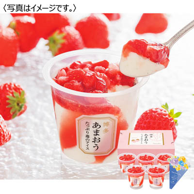 博多あまおうたっぷり苺のアイス