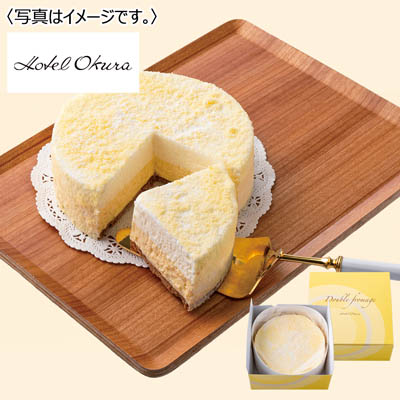 【限定300台】ホテルオークラ ドゥーブルフロマージュ