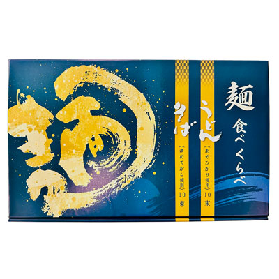 【1回のご注文で合計2点まで】＜島原創互物産＞麺食べくらべ［うどん、そば］