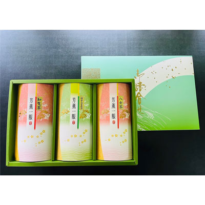 【1回のご注文で合計2点まで】銘茶詰め合わせ