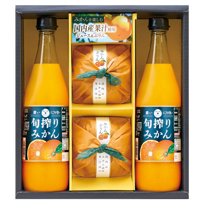 【1回のご注文で合計2点まで】旬搾りみかんジュースとみかんぷりん