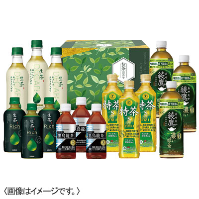 【1回のご注文で合計2点まで】からだ想茶セレクション