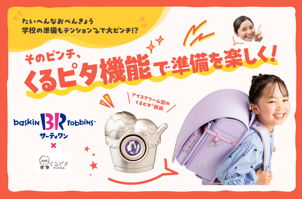 カタログタイトル