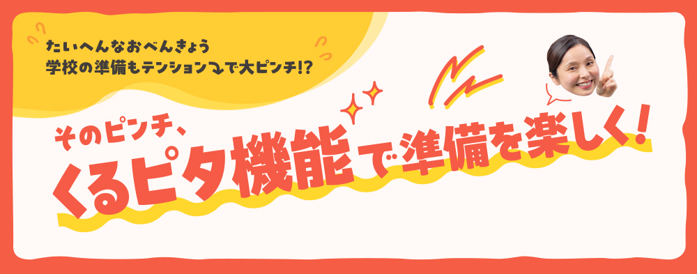 カタログタイトル