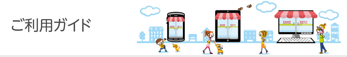 よくあるご質問